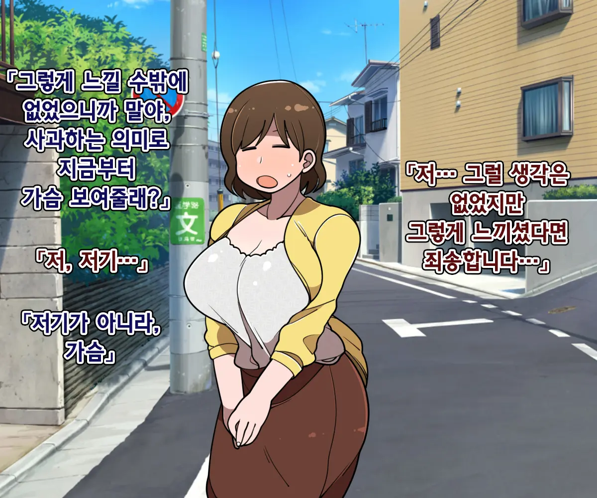 Senme De Kyonyuu De Myourei Na Onee-San O Jibun No Mono Ni Suru Made No Ichibu Shijuu | 실눈에 거유인 묘령의 누님을 내것으로 만들기까지의 자초지종